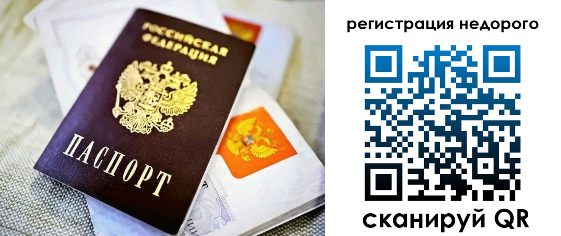 временная регистрация законно в Среднеуральске
