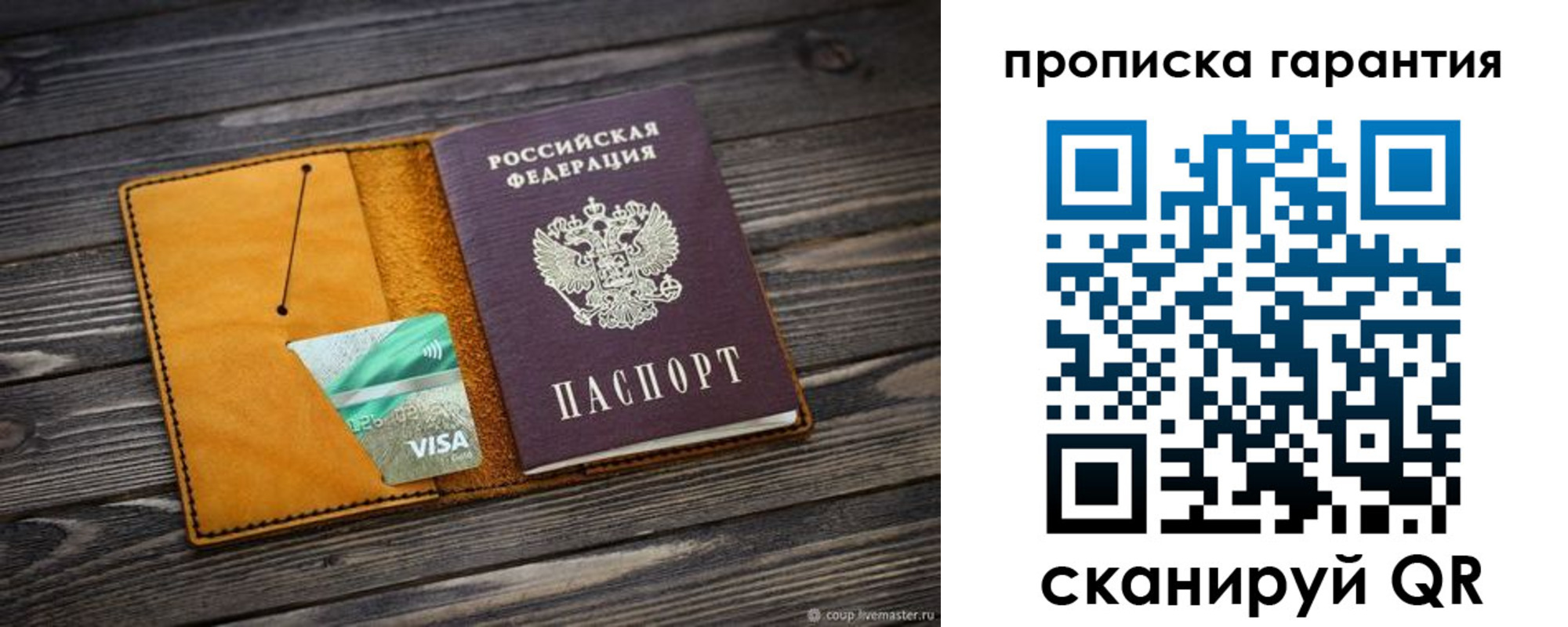 временная регистрация гарантия в Среднеуральске