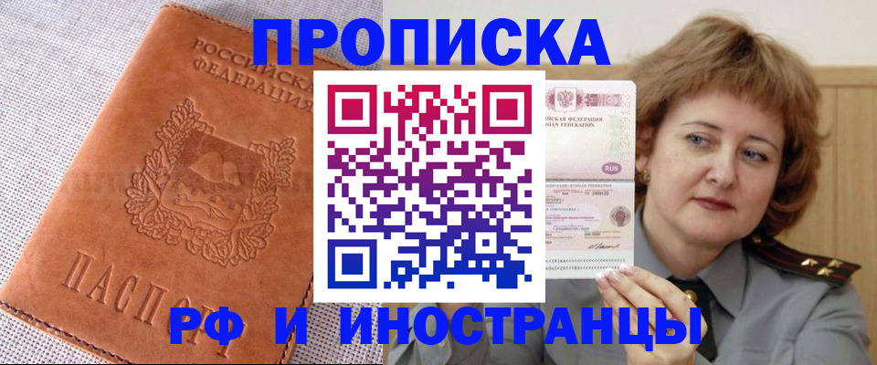 прописка в квартире в Среднеуральске